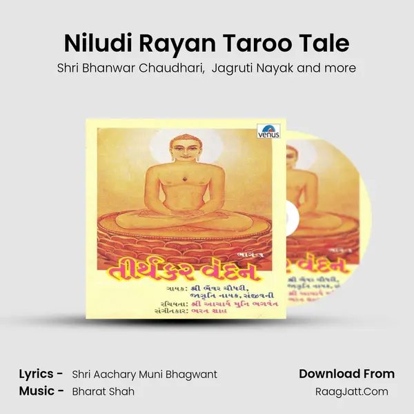 Niludi Rayan Taroo Tale MP3 Song by Shri Bhanwar Chaudhari Cover