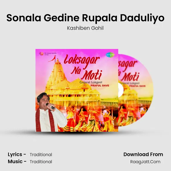 Sonala Gedine Rupala Daduliyo MP3 Song by Kashiben Gohil Cover