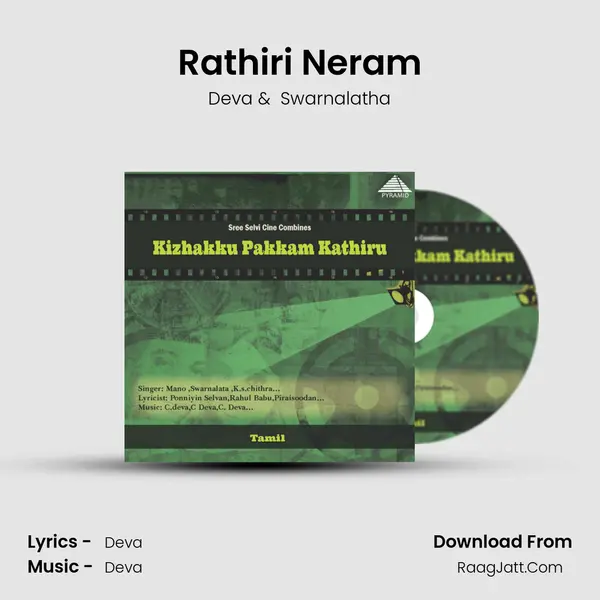 Rathiri Neram MP3 Song by Deva Cover