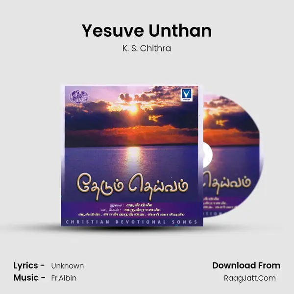 Yesuve Unthan MP3 Song by K. S. Chithra Cover