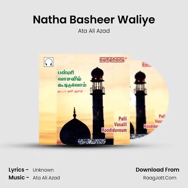 Natha Basheer Waliye MP3 Song by Ata Ali Azad Cover