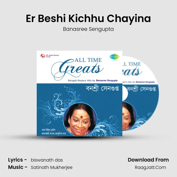 Er Beshi Kichhu Chayina MP3 Song by Banasree Sengupta Cover
