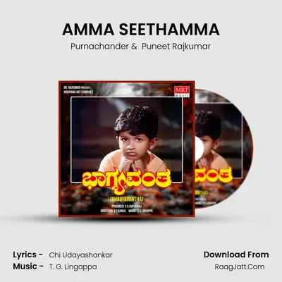 AMMA SEETHAMMA MP3 Song by Purnachander Cover