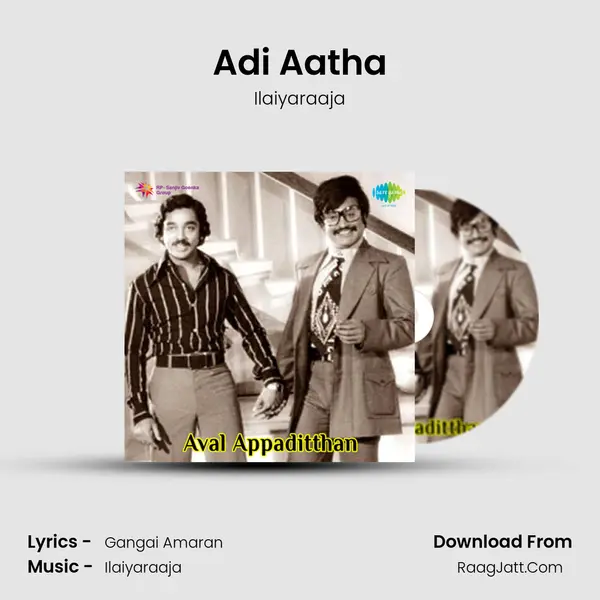 Adi Aatha MP3 Song by Ilaiyaraaja Cover