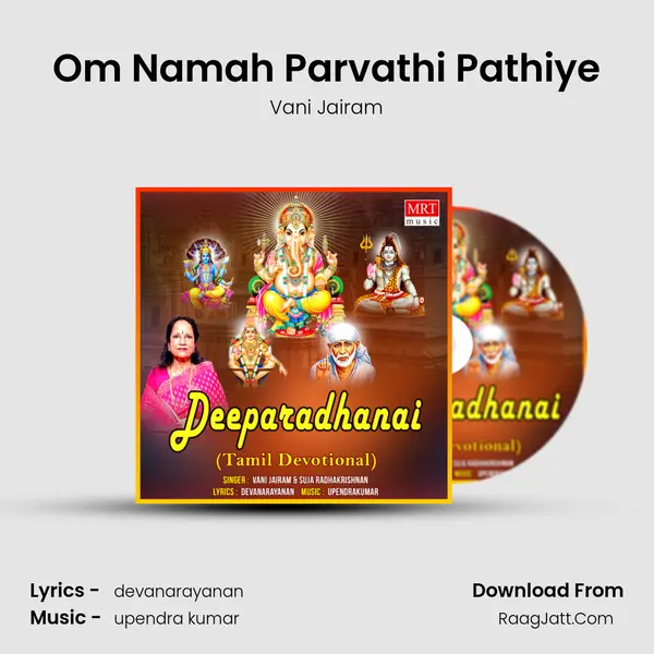 Om Namah Parvathi Pathiye MP3 Song by Vani Jairam Cover
