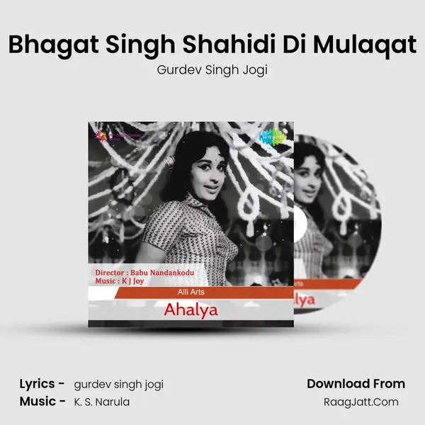 Bhagat Singh Shahidi Di Mulaqat MP3 Song by Gurdev Singh Jogi Cover