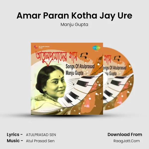 Amar Paran Kotha Jay Ure MP3 Song by Manju Gupta Cover