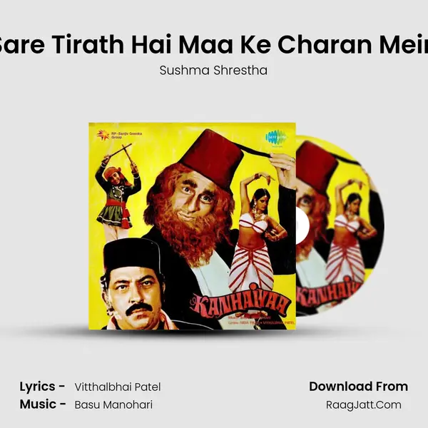Sare Tirath Hai Maa Ke Charan Mein mp3 song