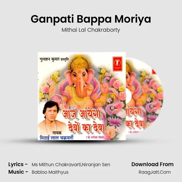 Ganpati Bappa Moriya MP3 Song by Mithai Lal Chakraborty Cover
