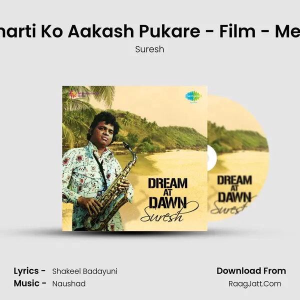 Dharti Ko Aakash Pukare - Film - Mela MP3 Song by Suresh Cover