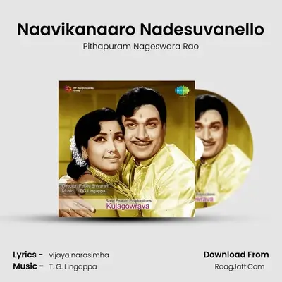 Pithapuram Nageswara Rao