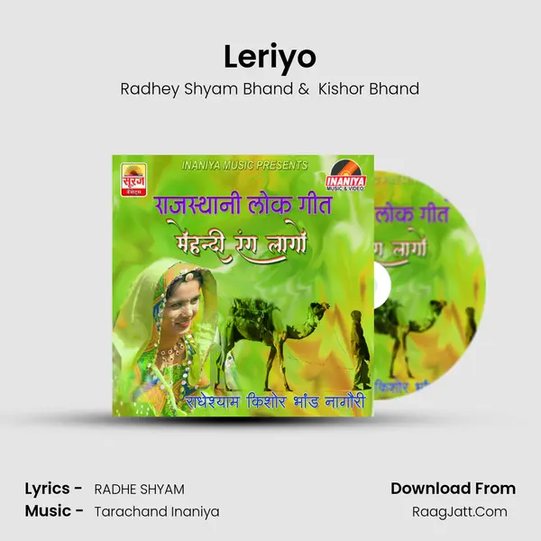 Leriyo mp3 song