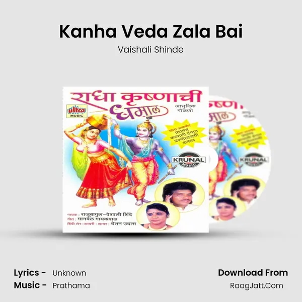 Kanha Veda Zala Bai MP3 Song by Vaishali Shinde Cover