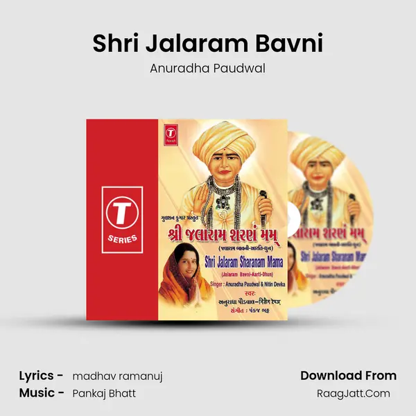 Shri Jalaram Bavni MP3 Song by Anuradha Paudwal Cover