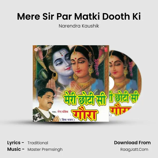 Mere Sir Par Matki Dooth Ki MP3 Song by Narendra Kaushik Cover