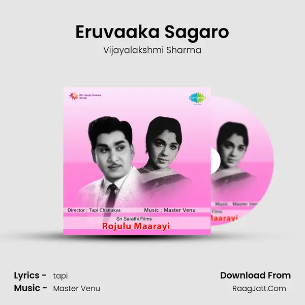 Eruvaaka Sagaro MP3 Song by Vijayalakshmi Sharma Cover