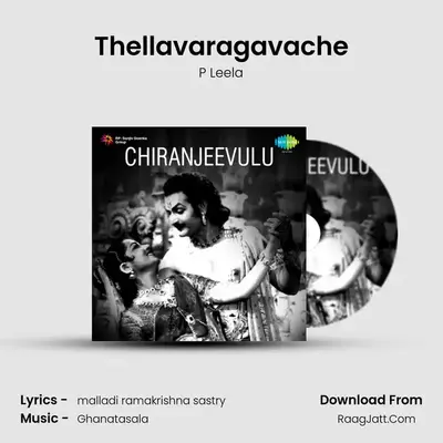 Thellavaragavache MP3 Song by P Leela Cover