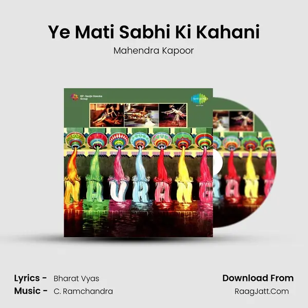 Ye Mati Sabhi Ki Kahani MP3 Song by Mahendra Kapoor Cover