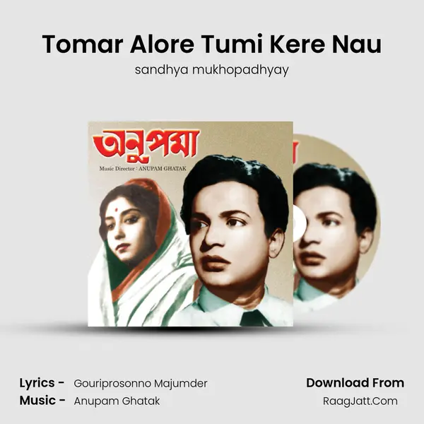 Tomar Alore Tumi Kere Nau MP3 Song by sandhya mukhopadhyay Cover