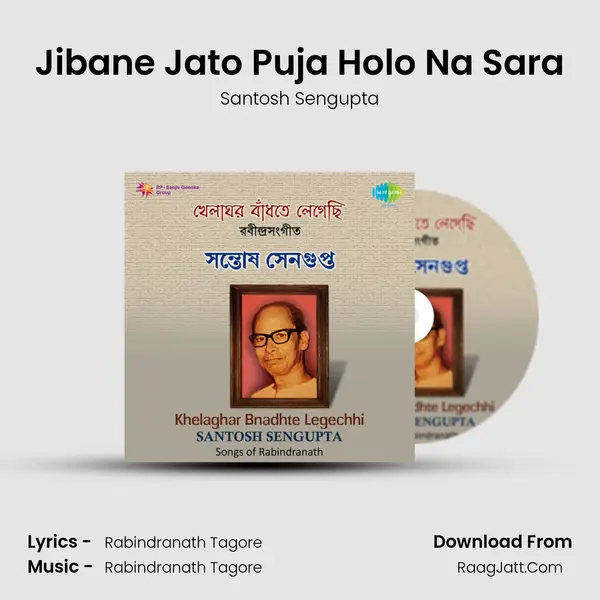Jibane Jato Puja Holo Na Sara MP3 Song by Santosh Sengupta Cover