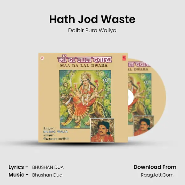 Hath Jod Waste MP3 Song by Dalbir Puro Waliya Cover