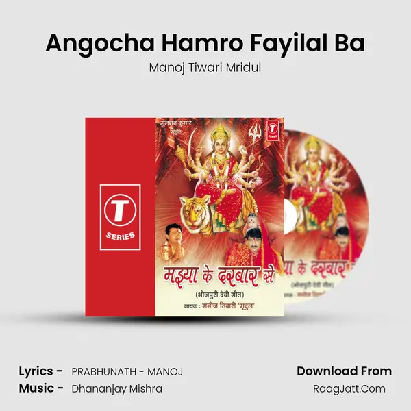 Angocha Hamro Fayilal Ba MP3 Song by Manoj Tiwari Mridul Cover