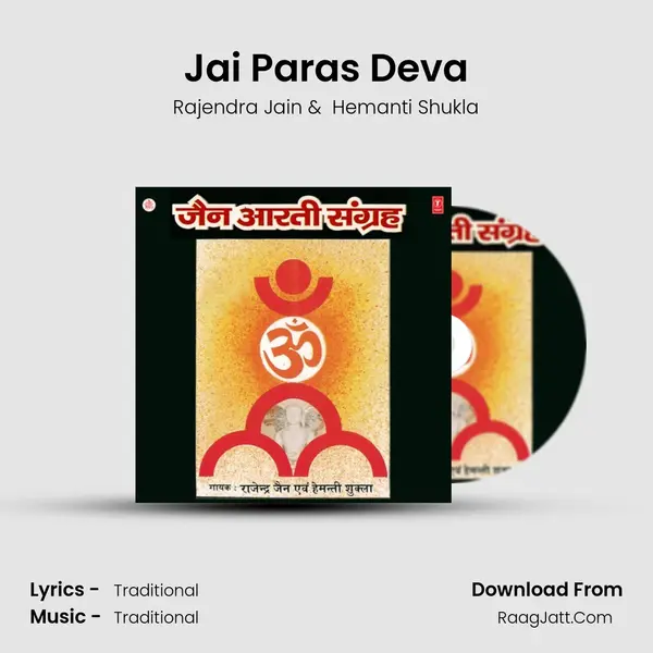 Jai Paras Deva mp3 song