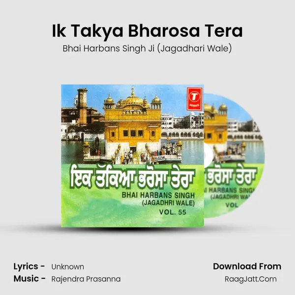 Ik Takya Bharosa Tera MP3 Song by Bhai Harbans Singh Ji (Jagadhari Wale) Cover