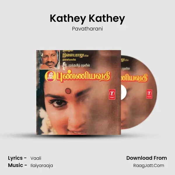 Kathey Kathey MP3 Song by Pavatharani Cover