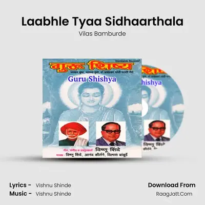 Laabhle Tyaa Sidhaarthala MP3 Song by Vilas Bamburde Cover