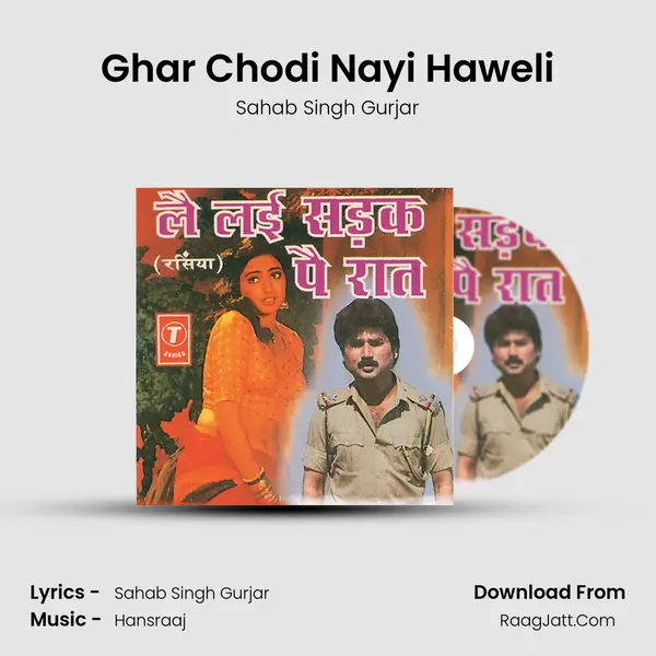Ghar Chodi Nayi Haweli MP3 Song by Sahab Singh Gurjar Cover