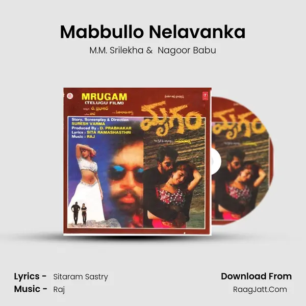 Mabbullo Nelavanka MP3 Song by M.M. Srilekha Cover