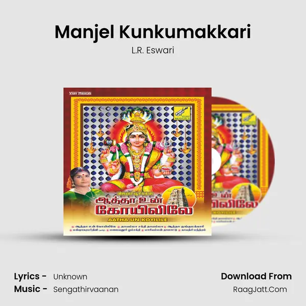 Manjel Kunkumakkari MP3 Song by L.R. Eswari Cover