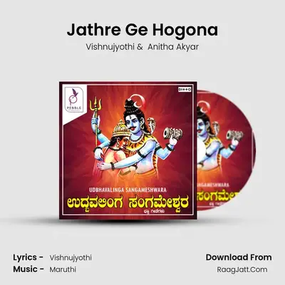 Jathre Ge Hogona MP3 Song by Vishnujyothi Cover