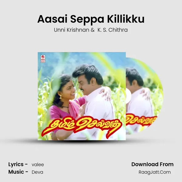 Aasai Seppa Killikku MP3 Song by Unni Krishnan Cover