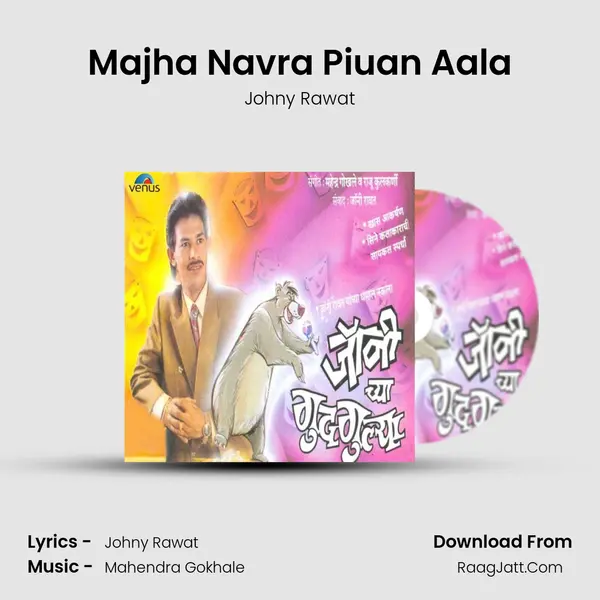 Majha Navra Piuan Aala MP3 Song by Johny Rawat Cover