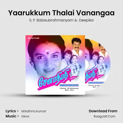 Yaarukkum Thalai Vanangaa MP3 Song by S. P. Balasubrahmanyam Cover
