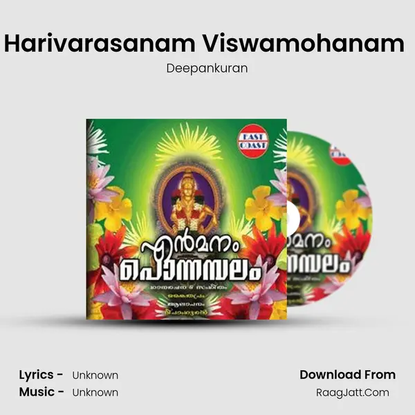 Harivarasanam Viswamohanam (M) MP3 Song by Deepankuran Cover