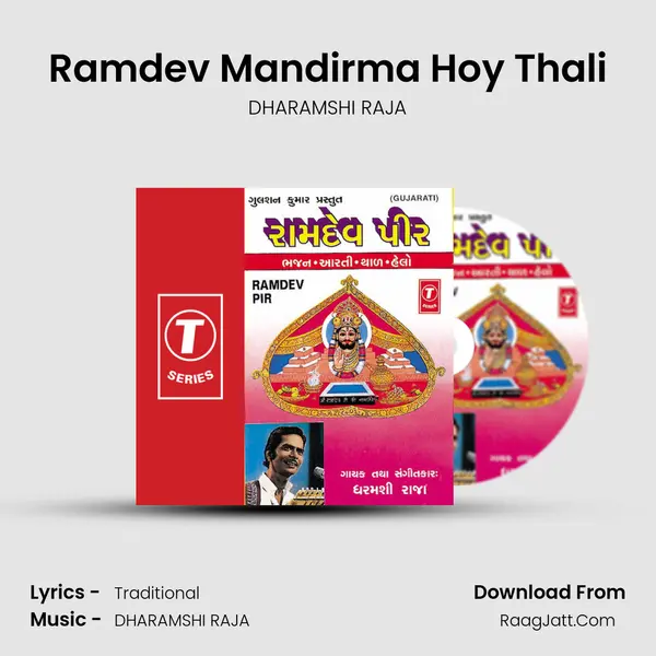 Ramdev Mandirma Hoy Thali MP3 Song by DHARAMSHI RAJA Cover