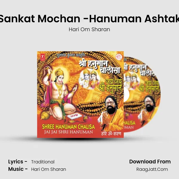 Sankat Mochan -Hanuman Ashtak MP3 Song by Hari Om Sharan Cover