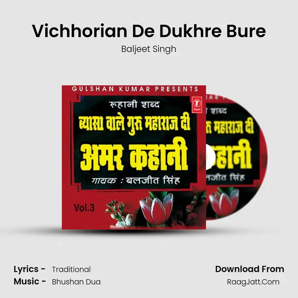 Vichhorian De Dukhre Bure MP3 Song by Baljeet Singh Cover