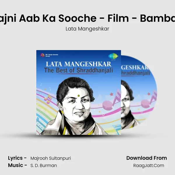Chal Re Sajni Aab Ka Sooche - Film - Bambai Ka Babu MP3 Song by Lata Mangeshkar Cover