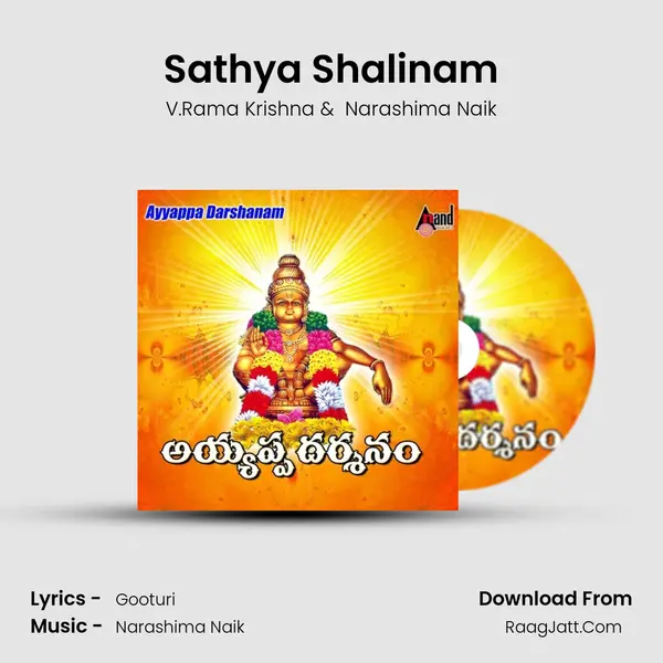Sathya Shalinam MP3 Song by V.Rama Krishna Cover