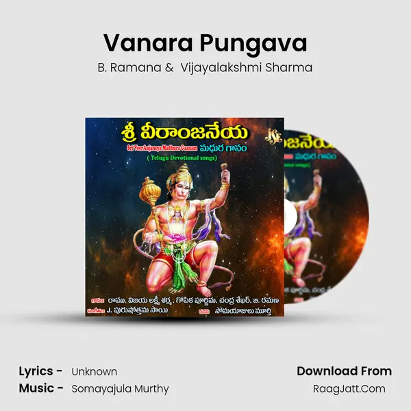 Vanara Pungava MP3 Song by B. Ramana Cover