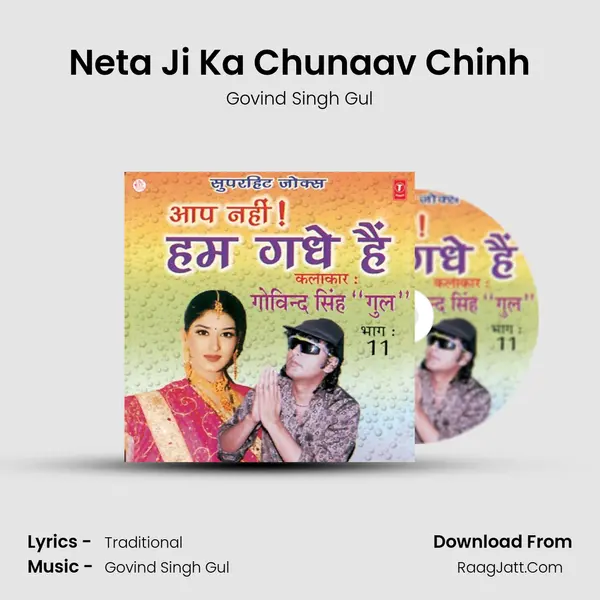 Neta Ji Ka Chunaav Chinh MP3 Song by Govind Singh Gul Cover
