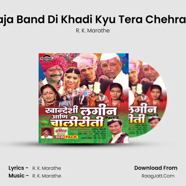 Dilli Darwaja Band Di Khadi Kyu Tera Chehra Udas Tha MP3 Song by R. K. Marathe Cover