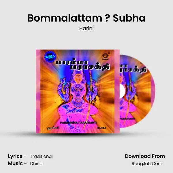 Bommalattam ? Subha MP3 Song by Harini Cover