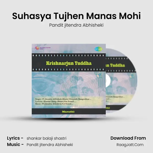 Suhasya Tujhen Manas Mohi MP3 Song by Pandit jitendra Abhisheki Cover