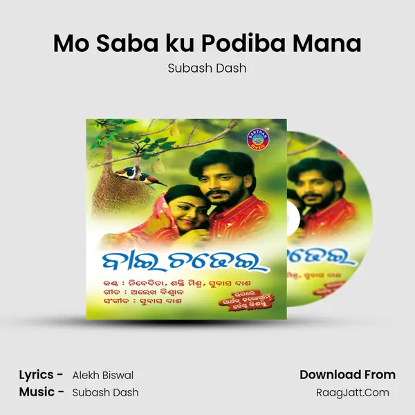 Mo Saba ku Podiba Mana MP3 Song by Subash Dash Cover