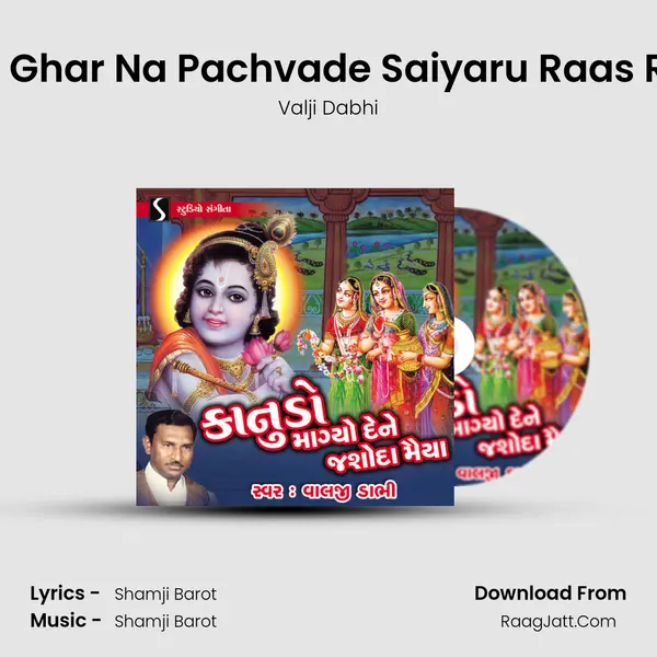 Mara Ghar Na Pachvade Saiyaru Raas Rame MP3 Song by Valji Dabhi Cover